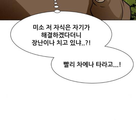 좀비 파이트 56화 156