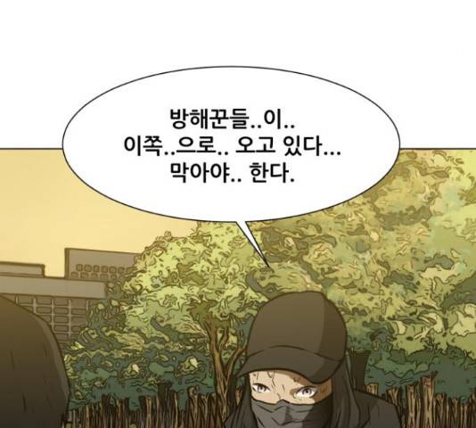 좀비 파이트 56화 159