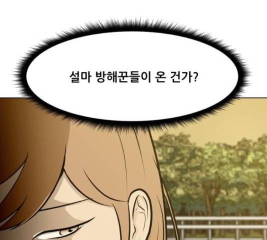 좀비 파이트 56화 164