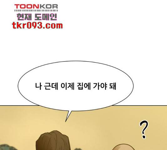 좀비 파이트 56화 166