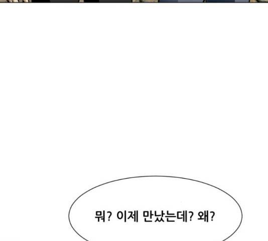 좀비 파이트 56화 168