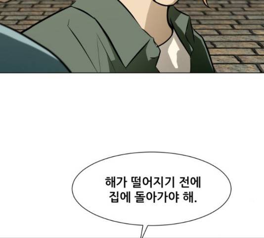 좀비 파이트 56화 170