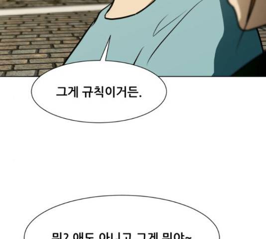 좀비 파이트 56화 172