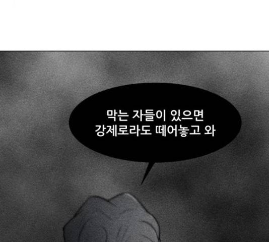좀비 파이트 56화 175