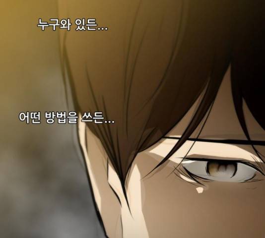 좀비 파이트 56화 178