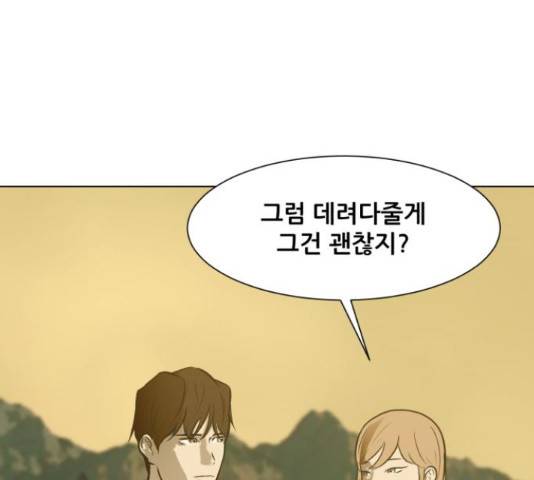 좀비 파이트 56화 183