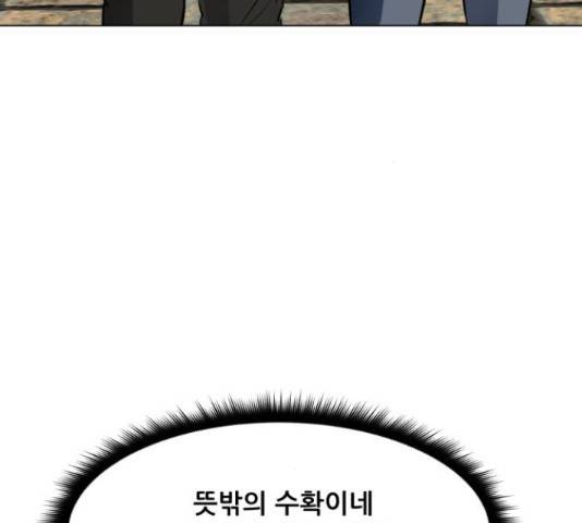 좀비 파이트 56화 185