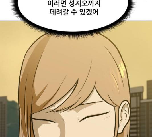좀비 파이트 56화 186