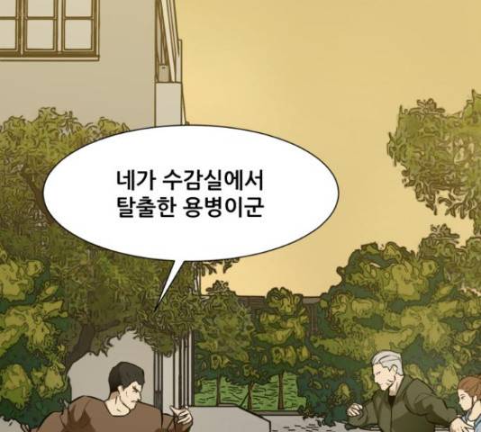 좀비 파이트 56화 192