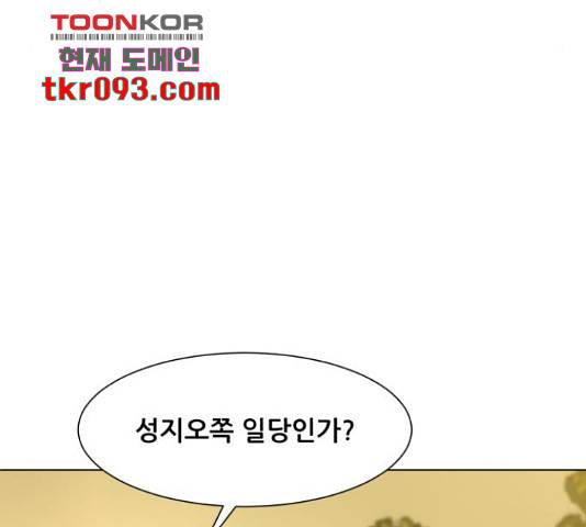 좀비 파이트 56화 194