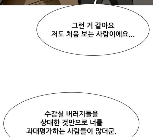 좀비 파이트 56화 196