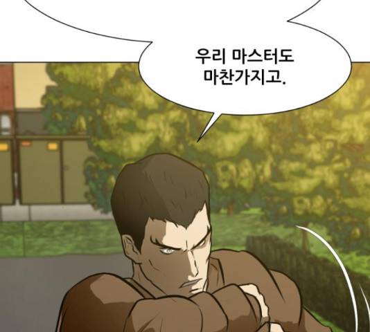 좀비 파이트 56화 197