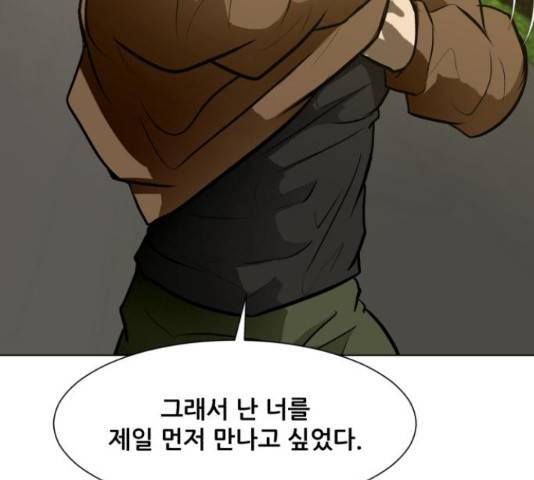 좀비 파이트 56화 198