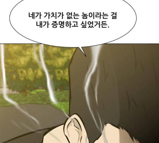 좀비 파이트 56화 201