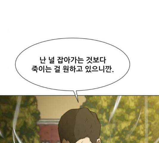 좀비 파이트 56화 203