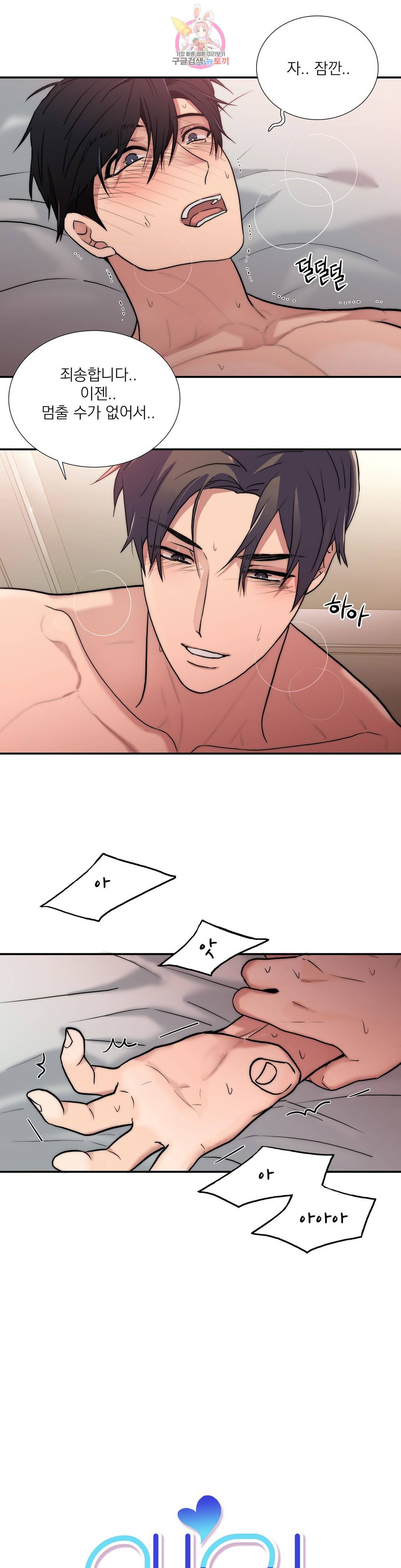 애인셔틀 85화 외전 3부 1화 1