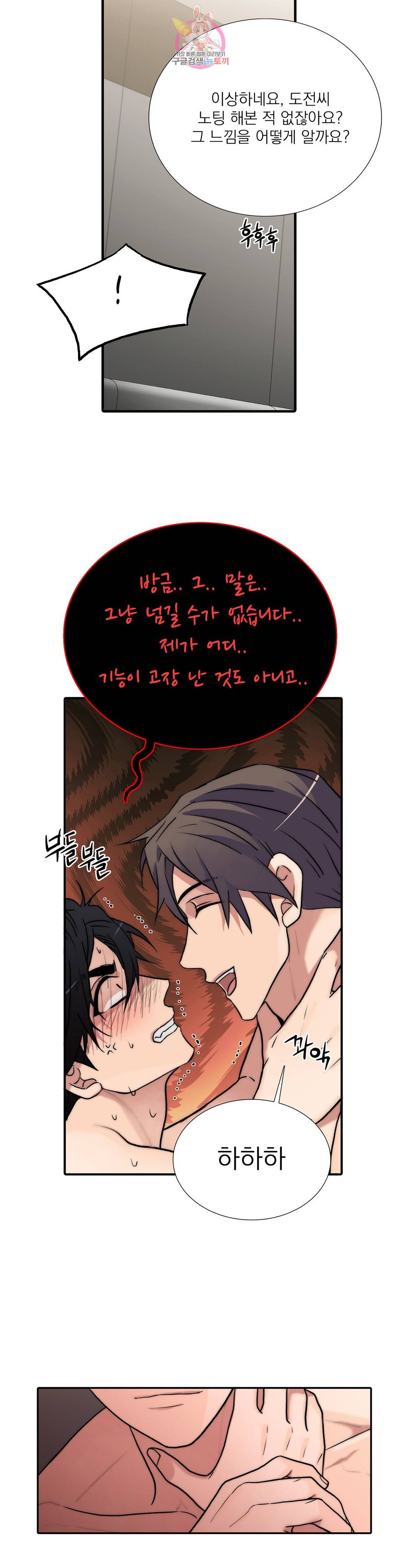 애인셔틀 85화 외전 3부 1화 4