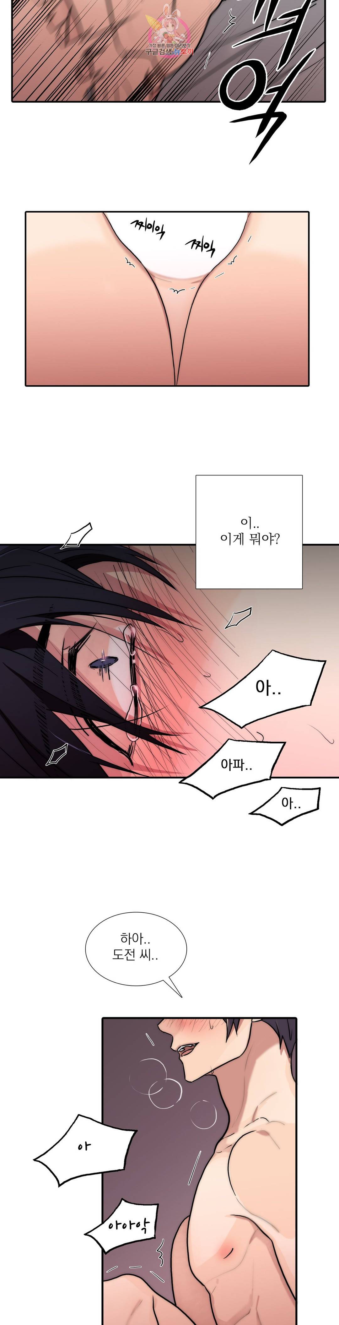 애인셔틀 85화 외전 3부 1화 8