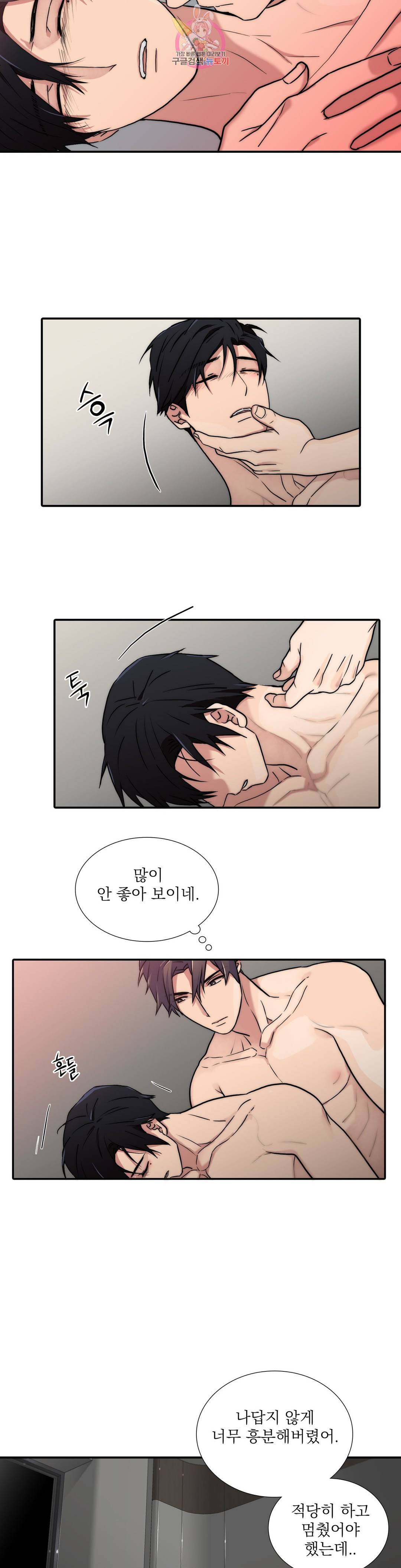 애인셔틀 85화 외전 3부 1화 14