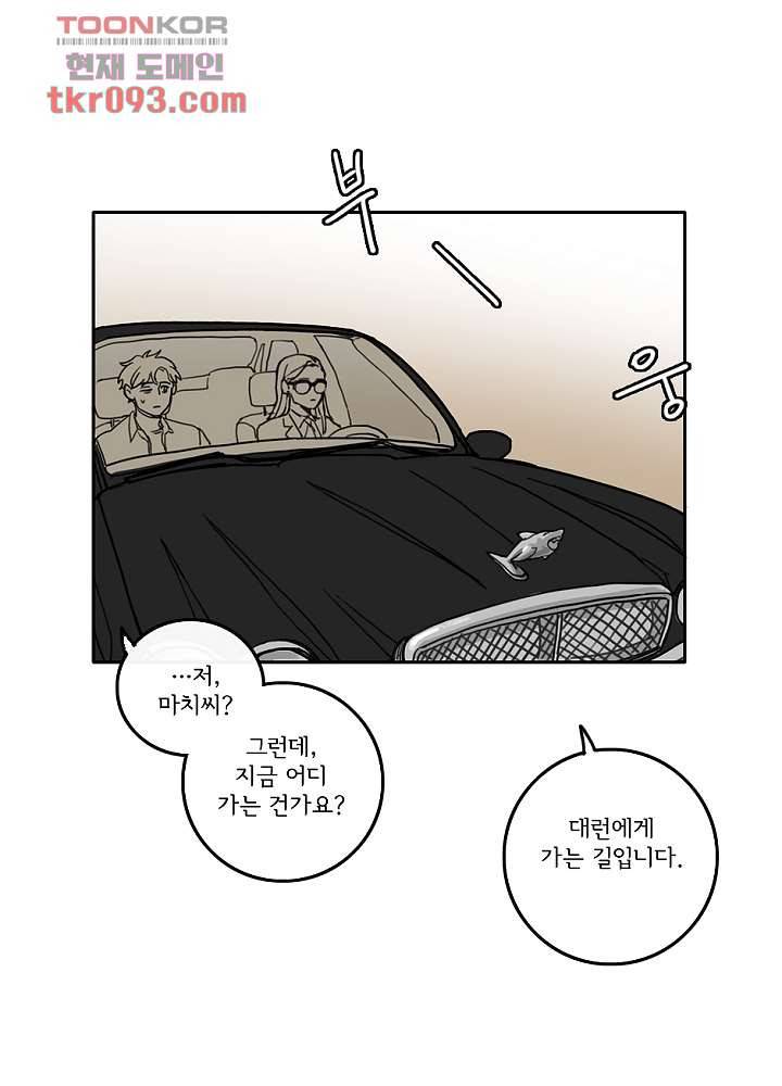 빌런즈 27화 1
