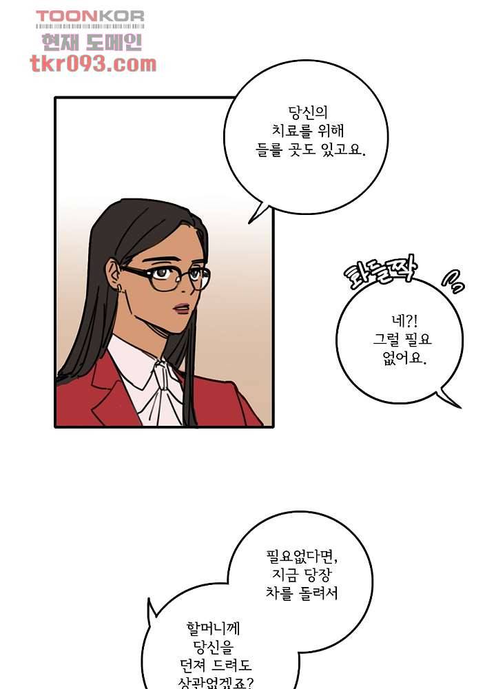 빌런즈 27화 2