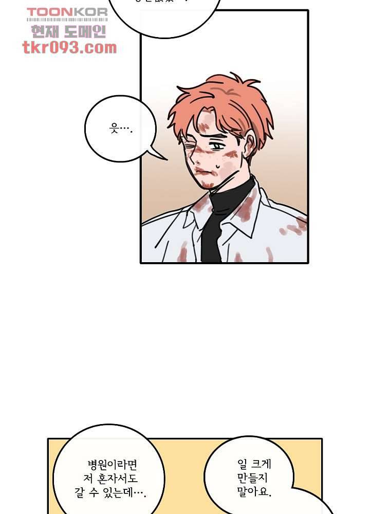 빌런즈 27화 3