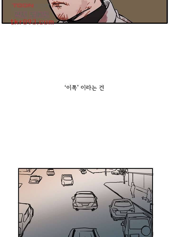 빌런즈 27화 5