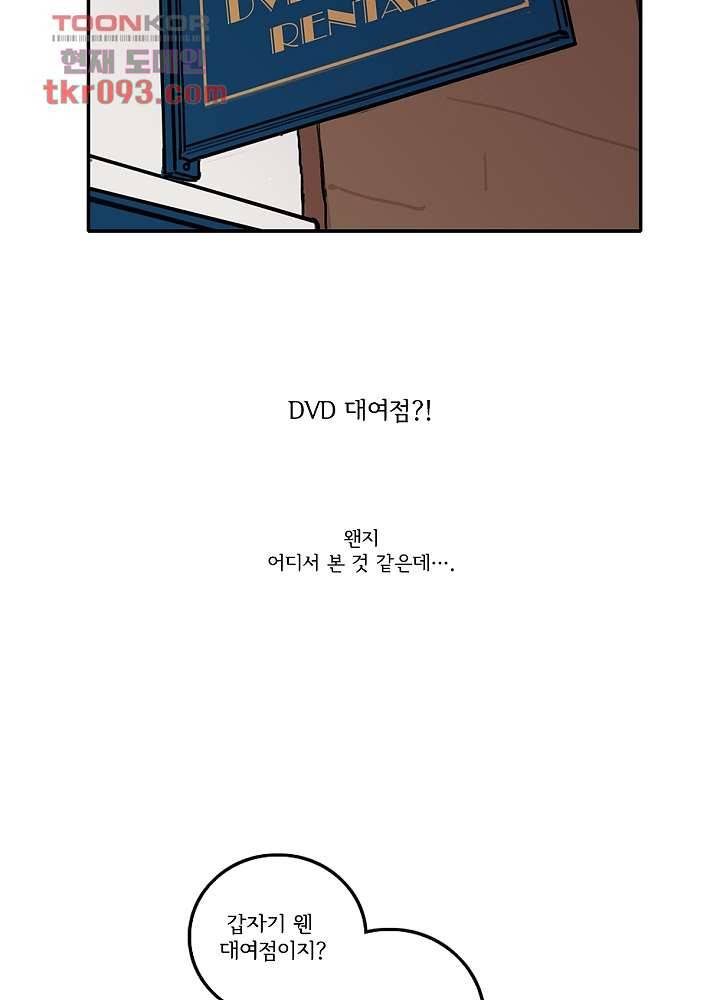 빌런즈 27화 11