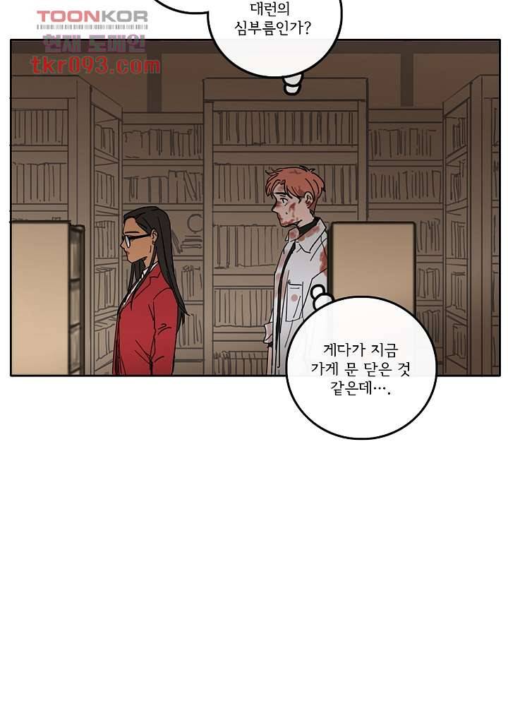 빌런즈 27화 12