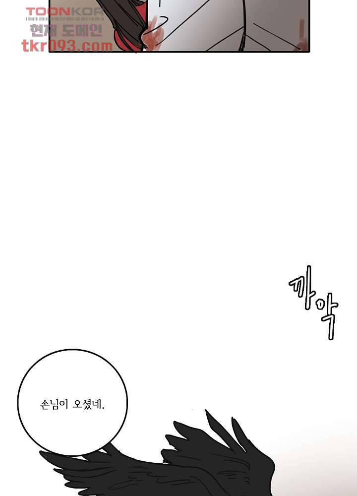 빌런즈 27화 15