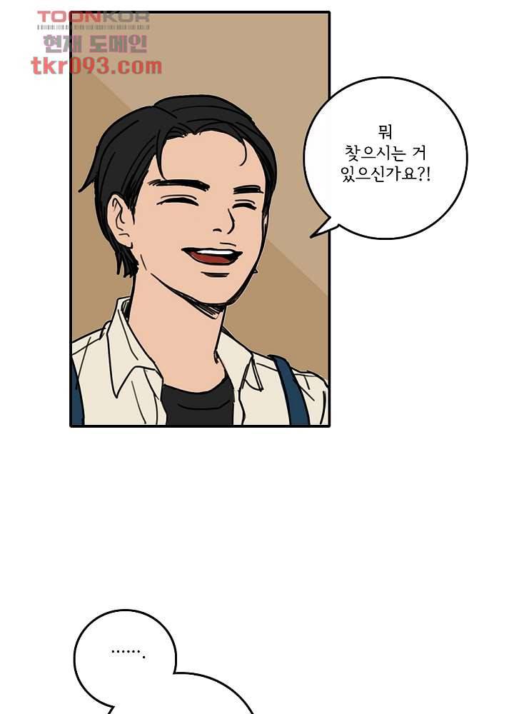 빌런즈 27화 18