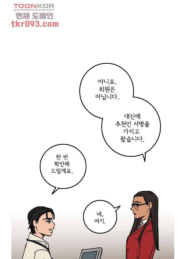 빌런즈 27화 21