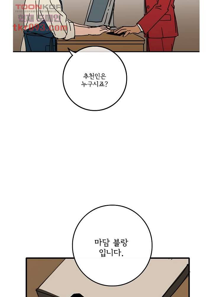 빌런즈 27화 22