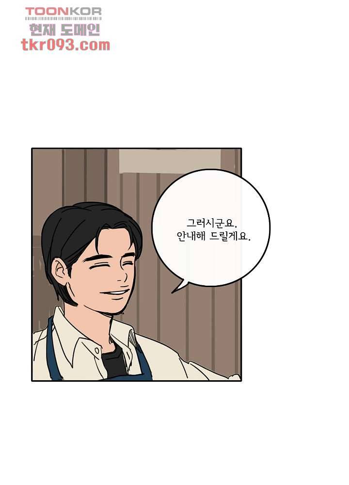 빌런즈 27화 26