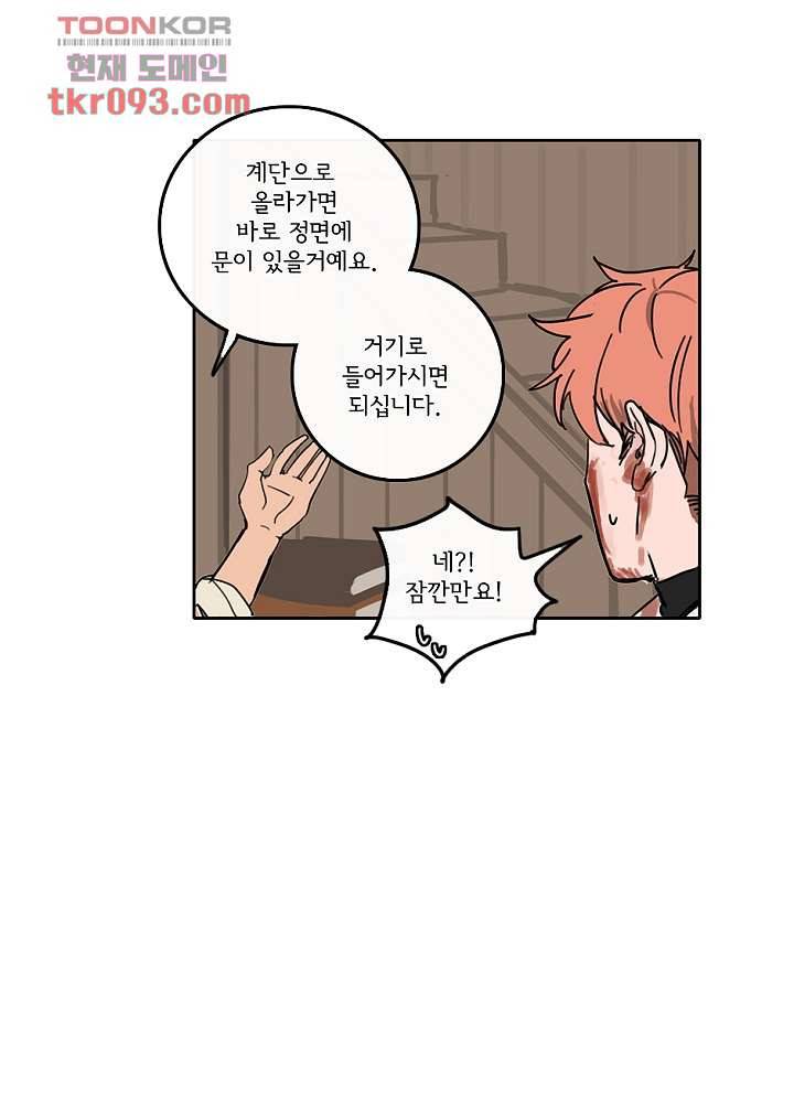 빌런즈 27화 27