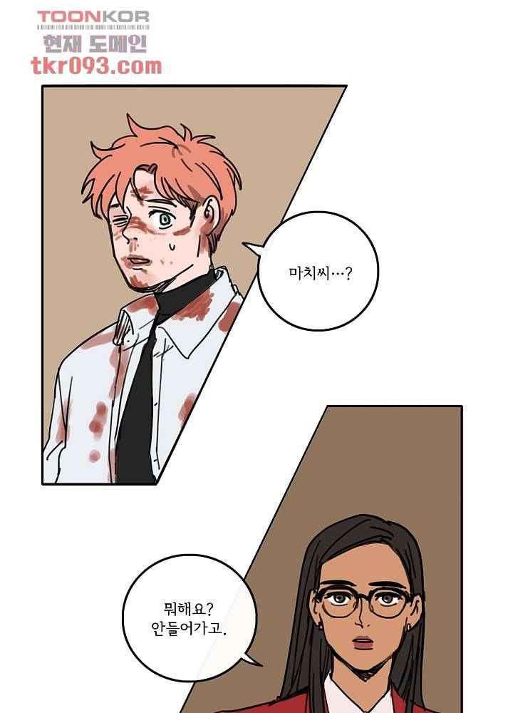 빌런즈 27화 28