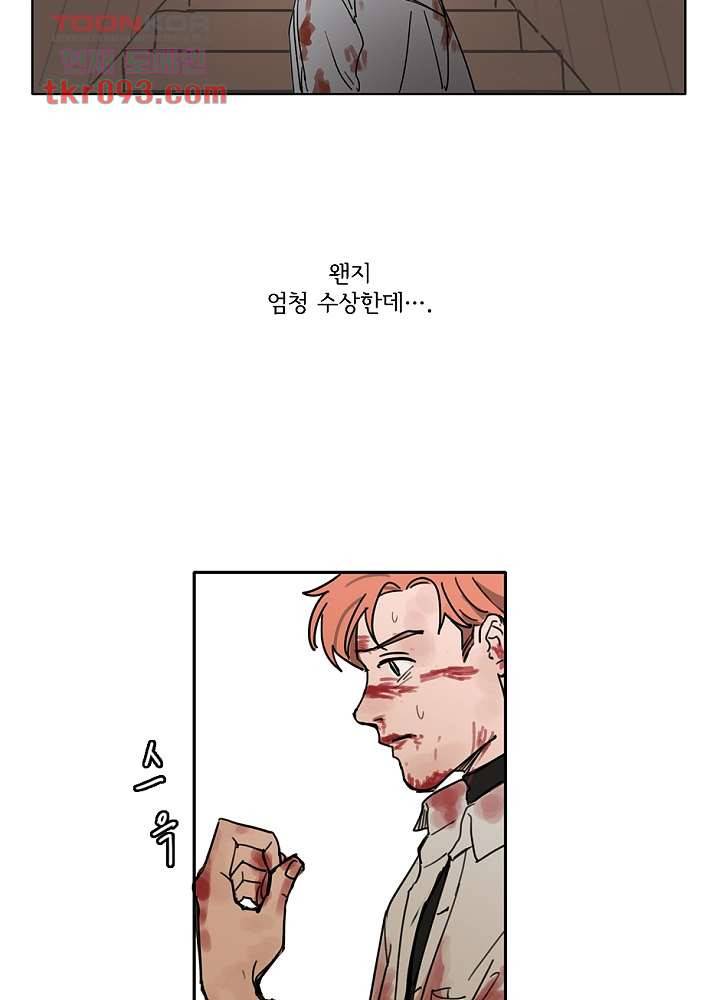 빌런즈 27화 30