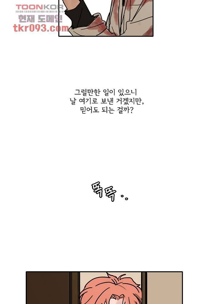 빌런즈 27화 31