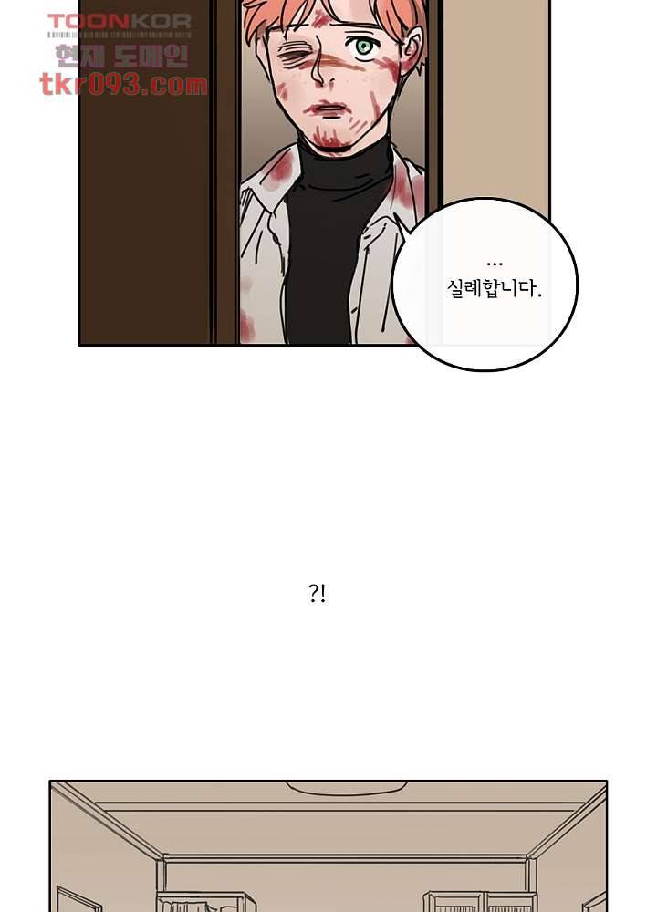 빌런즈 27화 32