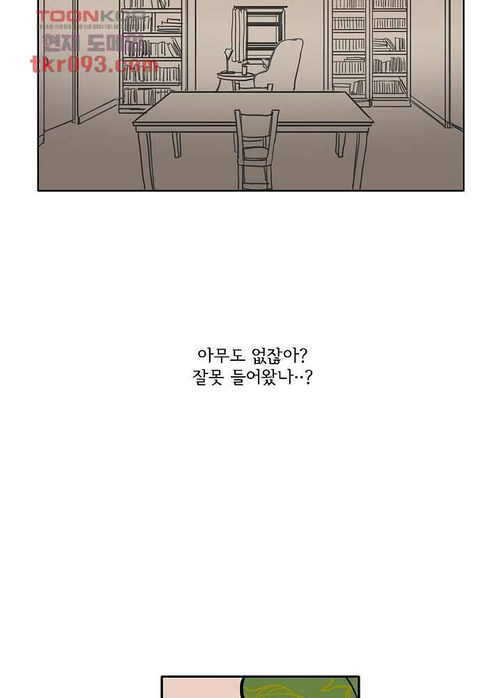 빌런즈 27화 33