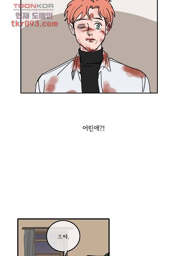 빌런즈 27화 35