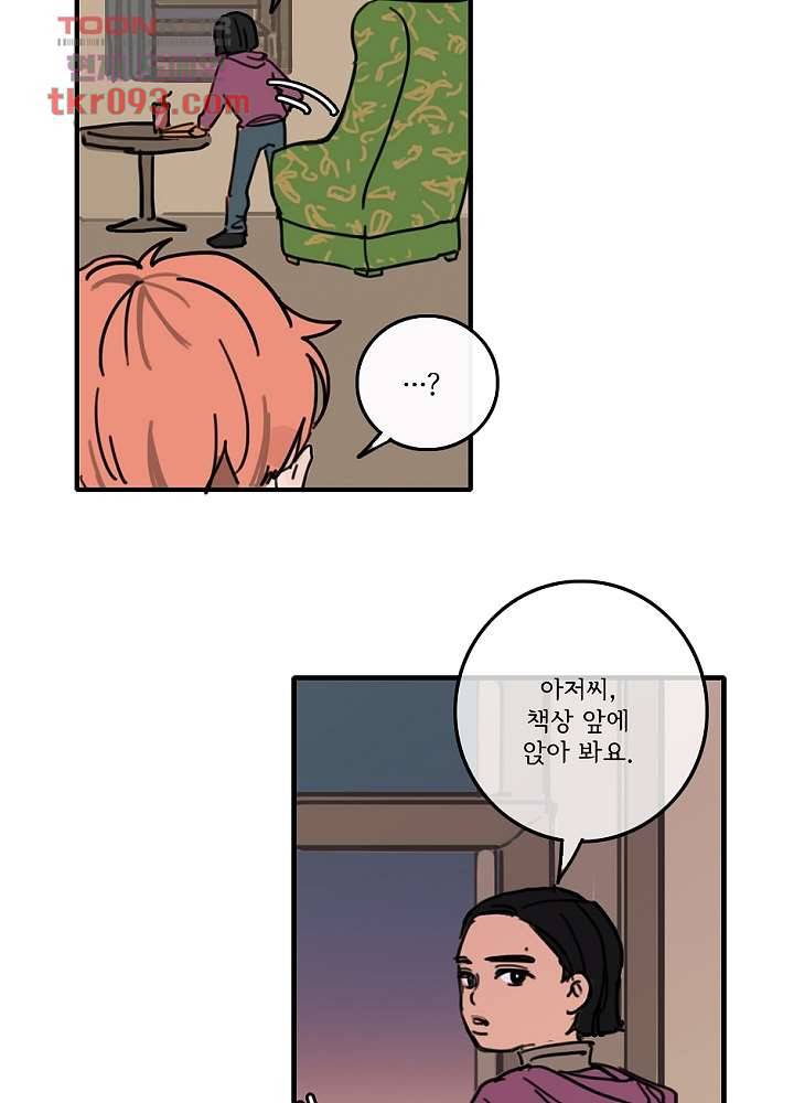 빌런즈 27화 36