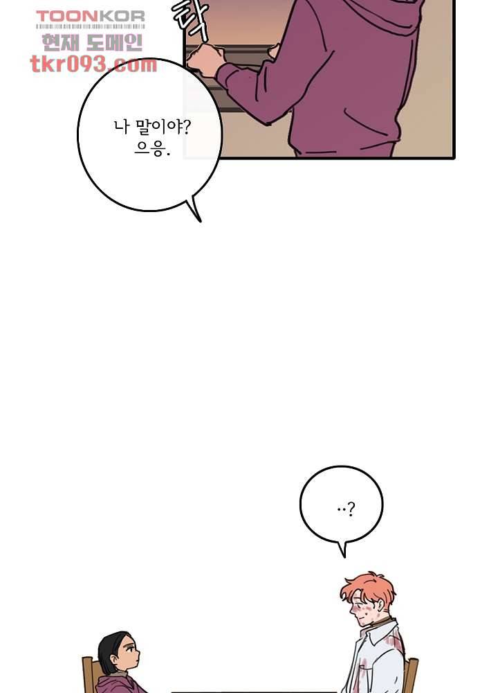 빌런즈 27화 37