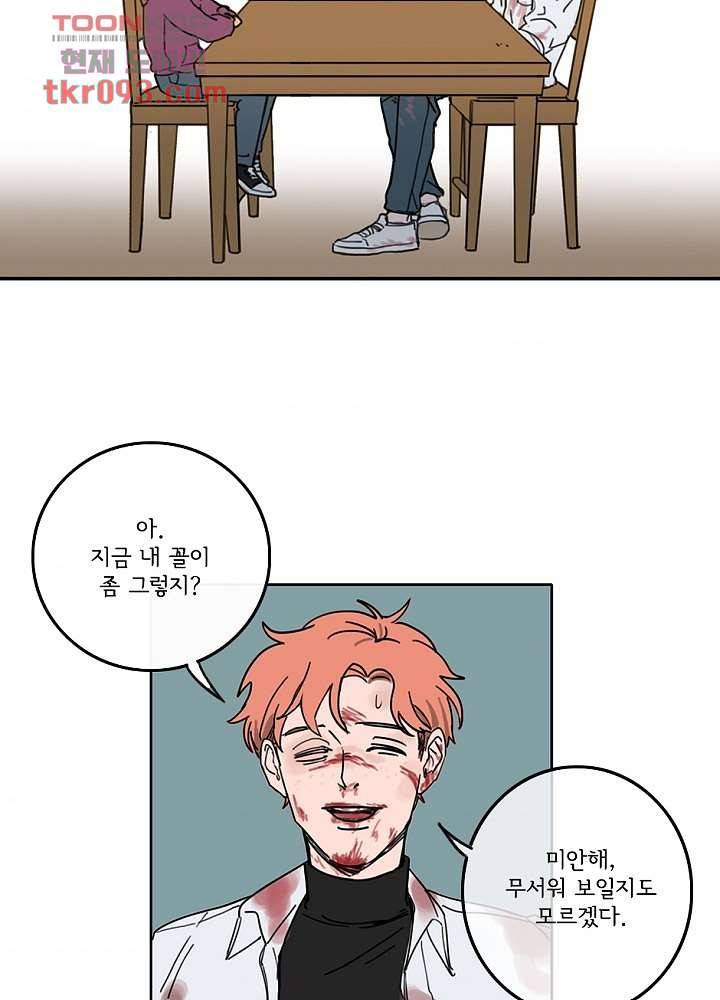 빌런즈 27화 38
