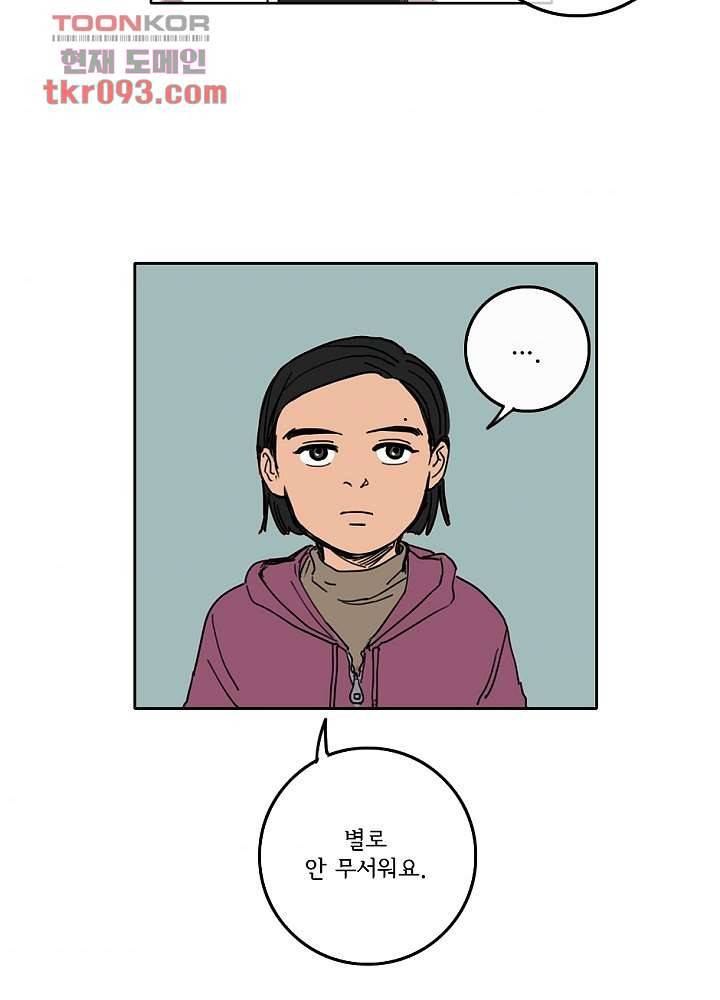 빌런즈 27화 39