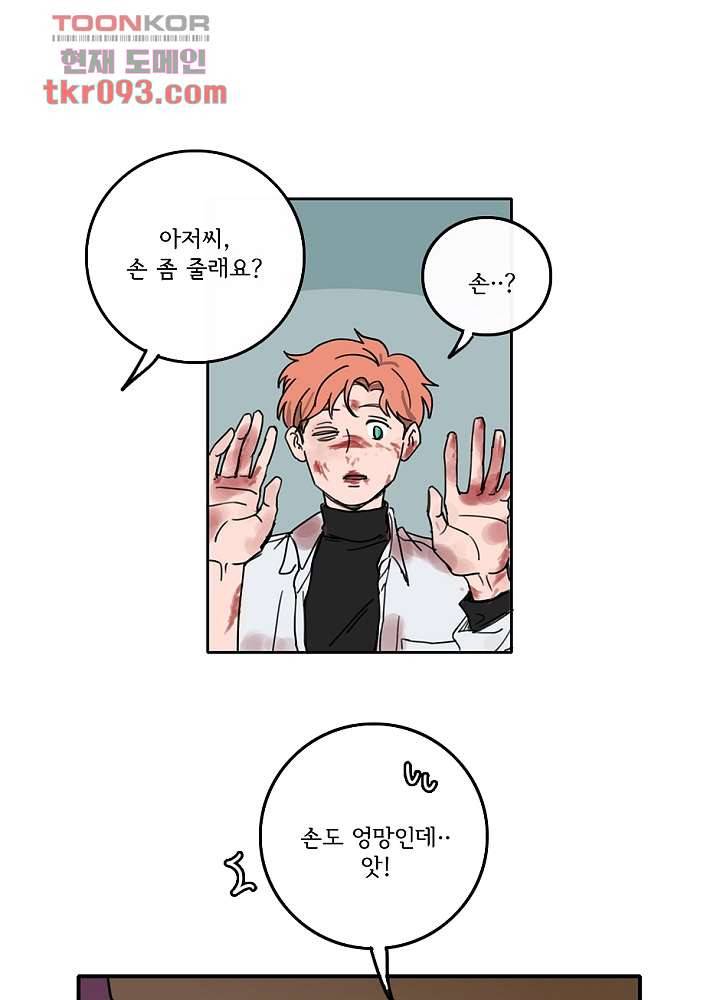 빌런즈 27화 40