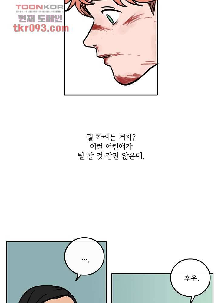 빌런즈 27화 42