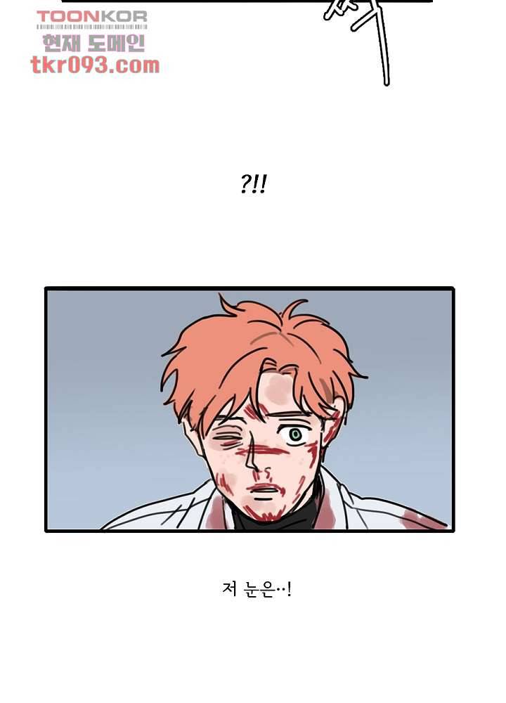 빌런즈 27화 44