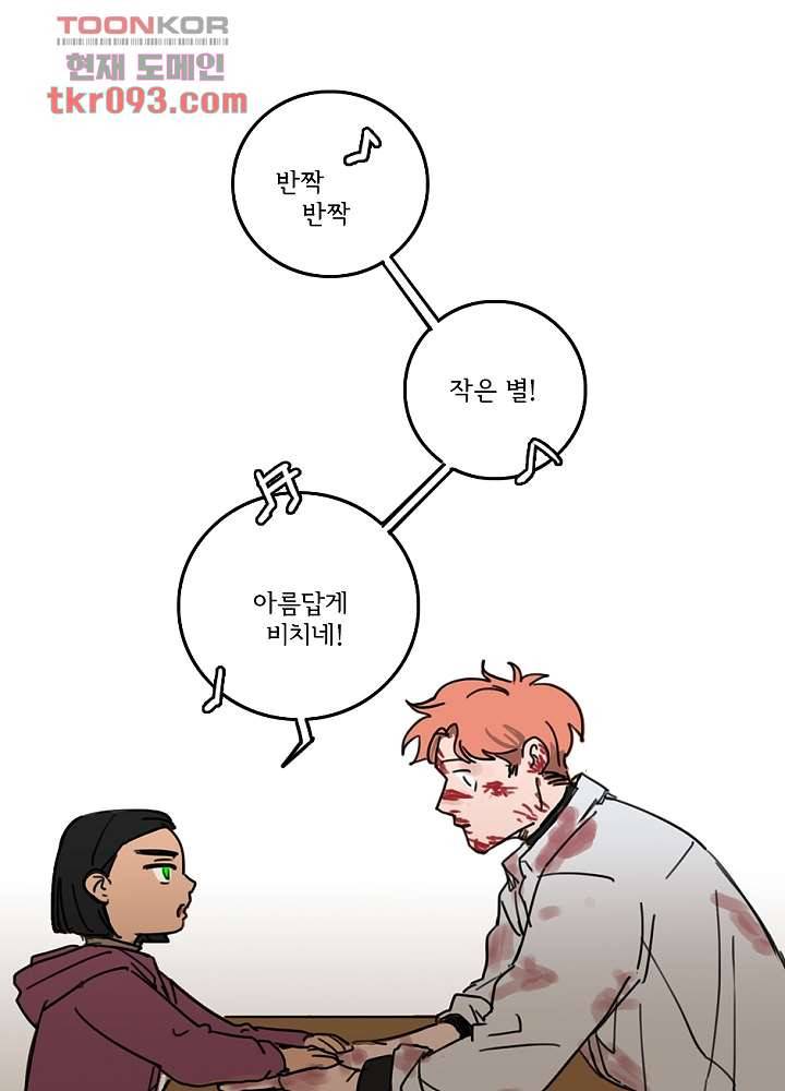 빌런즈 27화 45