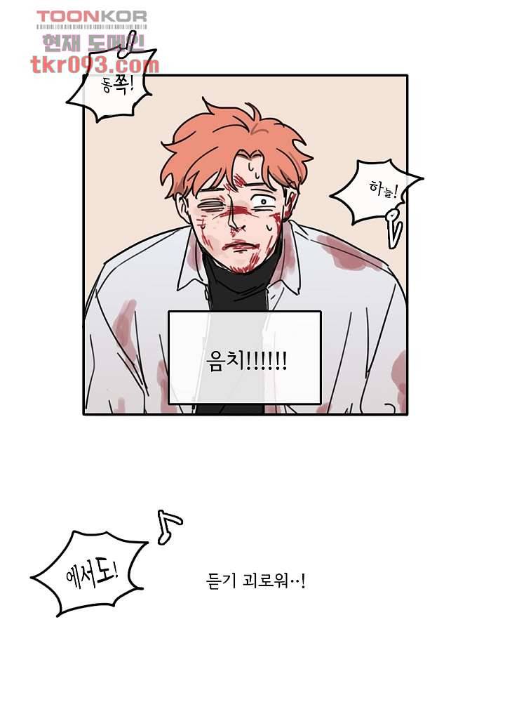 빌런즈 27화 47